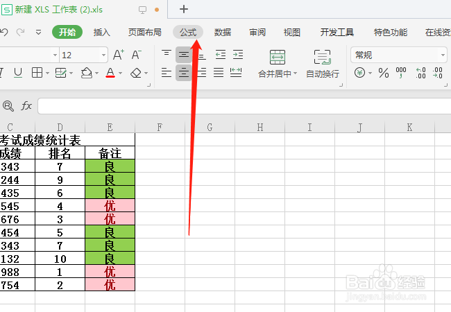 Excel表格中，如何统计男女人数