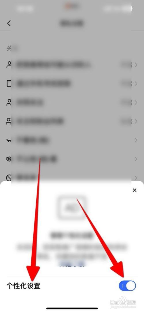 怎么开启快手个性化设置