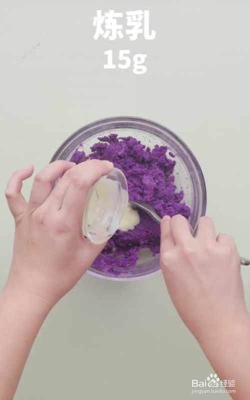 怎么做紫薯茶巾绞