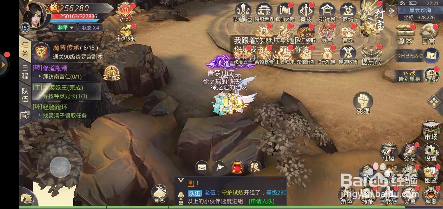 御剑乾坤手游仙印攻略