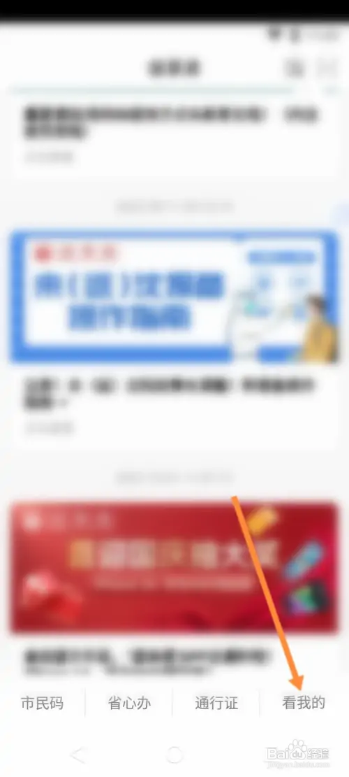盛事通怎样进行还款