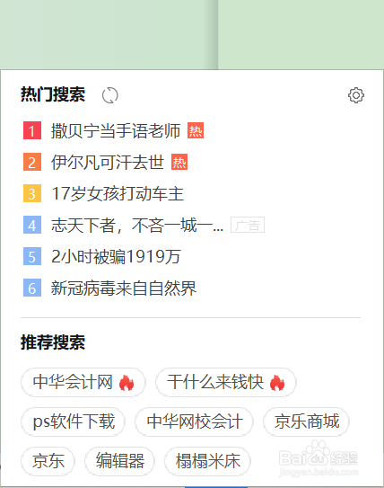 WIN 10系统中任务栏如何取消搜索框