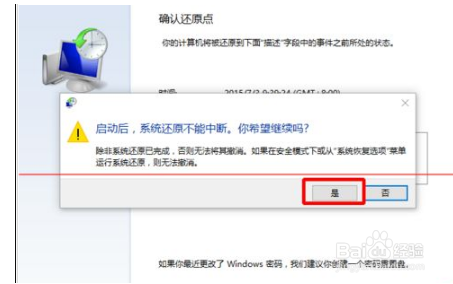 win10系统还原怎么操作？