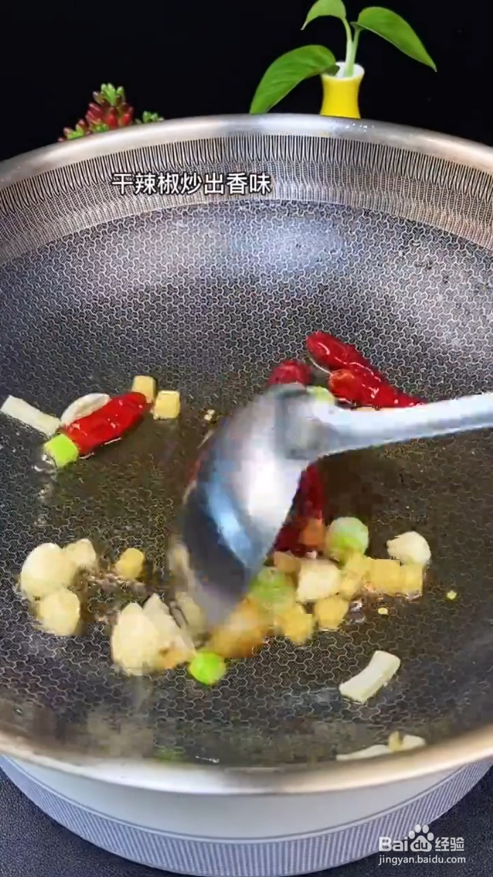 教你做干锅香辣虾