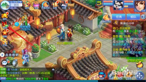 桃花源记炎魂礼包怎么得 百度经验