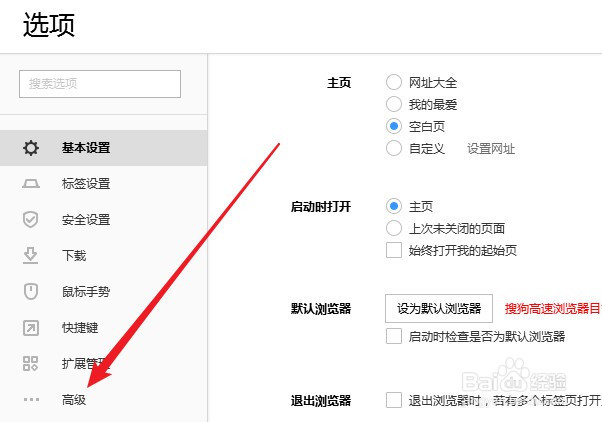 搜狗浏览器怎么样删除地址栏下拉列表中的网址