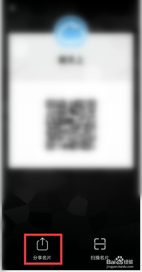 怎样将绿洲名片分享给站内好友