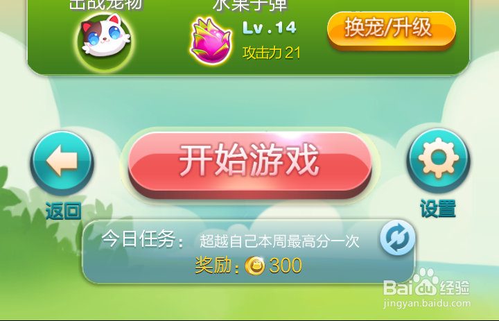 天天爱消除另类获得金币方法
