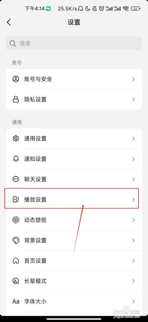 抖音极速版怎样关闭开启抖音时默认静音功能？