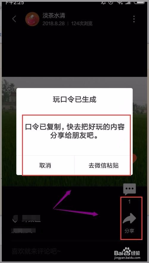 百度手机旅游嘻游app上传图片,分享视频并举报法