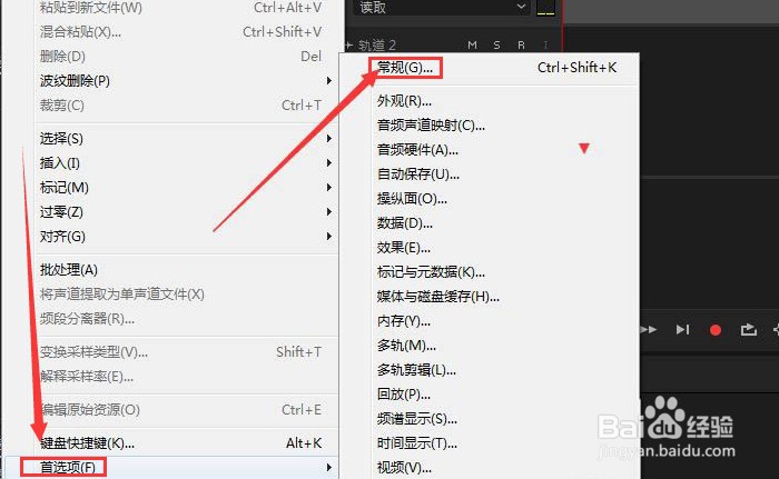 Audition如何跨多个剪辑选择音频声道