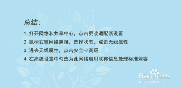 笔记本电脑无线网络受限制怎么办?