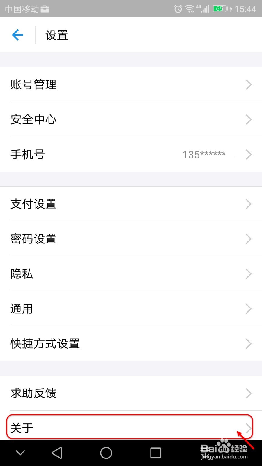 如何在支付宝上免费领红包