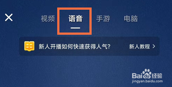 抖音极速版怎么开启直播