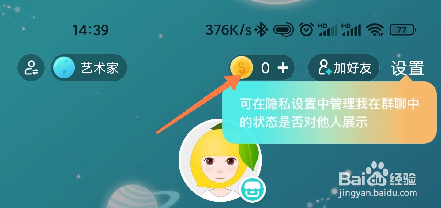 Soul币怎么免费领