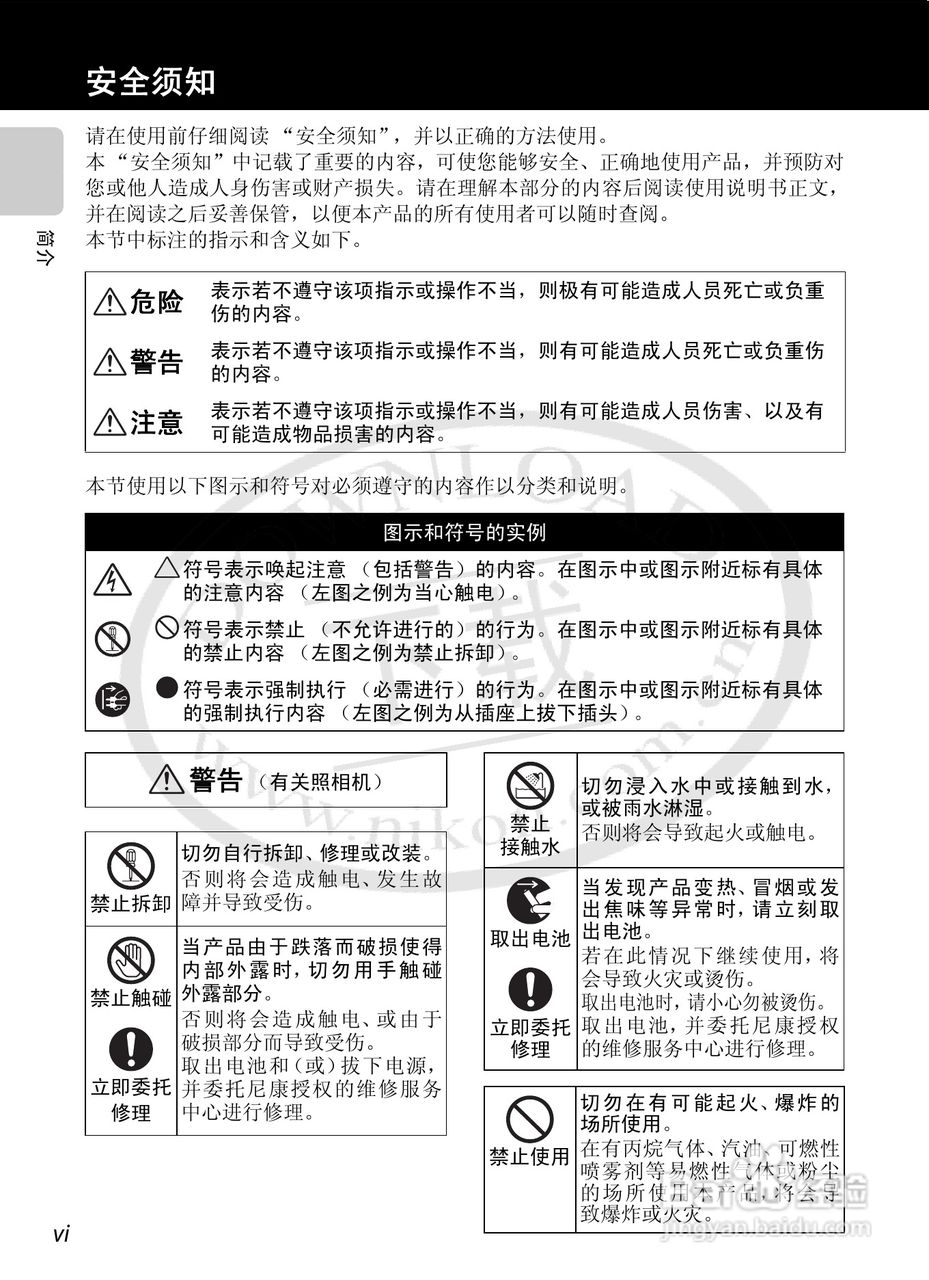 尼康COOLPIX S6200数码相机使用说明书:[1]