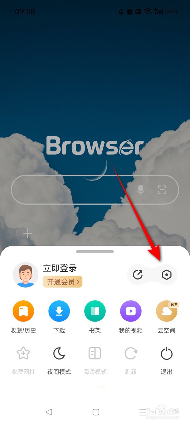 360浏览器手机和电脑模式怎么切换