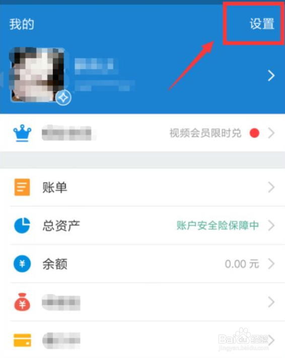 免密码支付在哪设置
