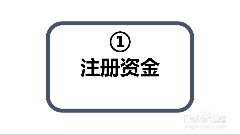 注册公司费用有哪些