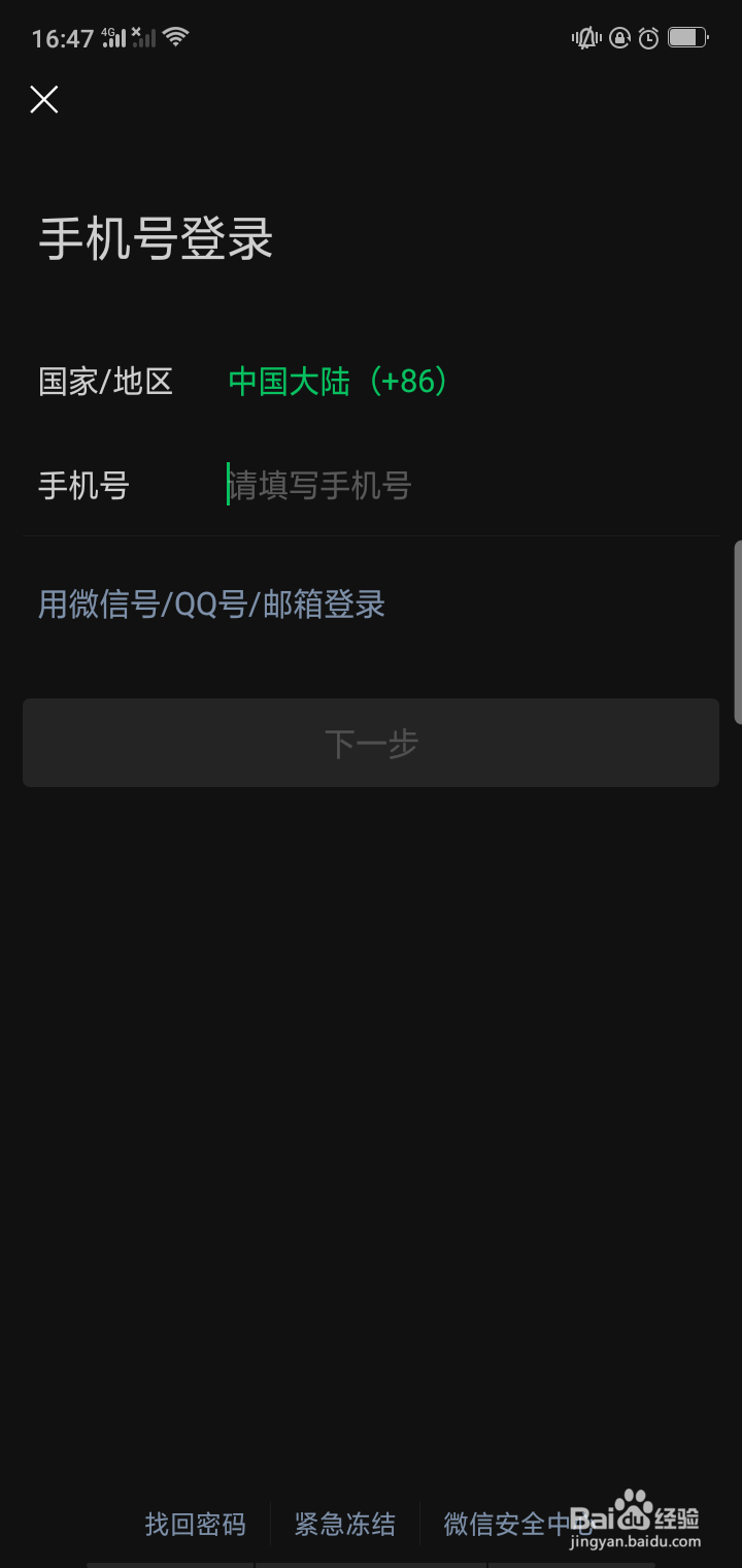 OPPO手机怎么开启微信分身