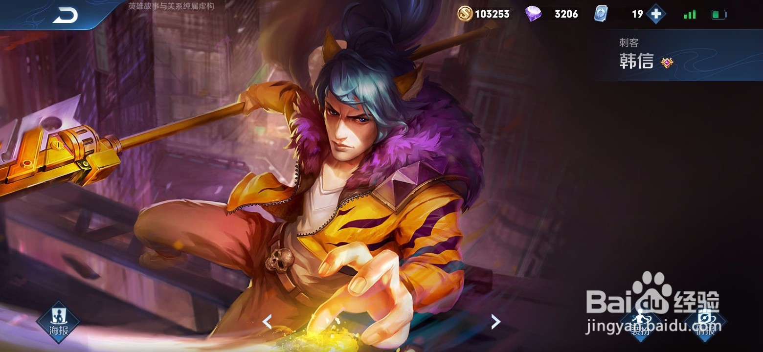 王者荣耀刘禅玩法