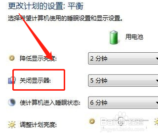 电脑屏幕自动黑屏时间怎么设置