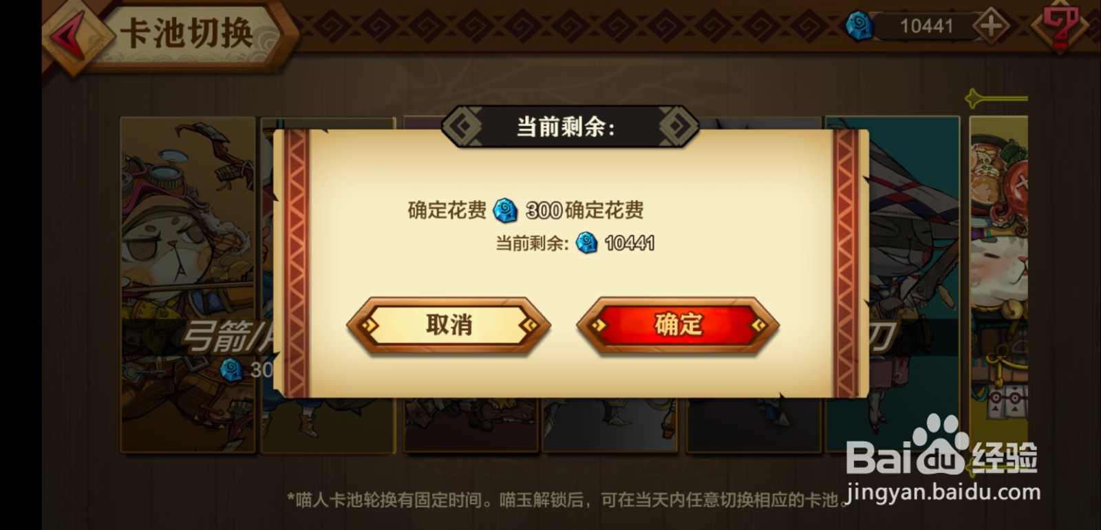 猫狩纪手游技能抽卡玩法怎么玩？