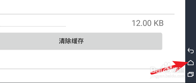 安卓手机怎么取消推送通知