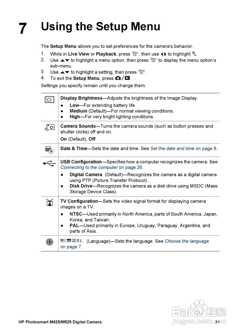 惠普Photosmart M525数码相机使用说明书:[4]