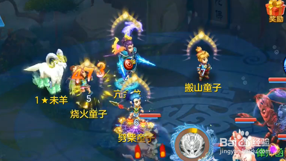 神武4手游什么职业好