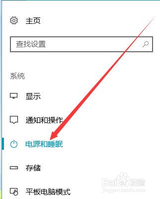 win10屏幕自动关闭怎么设置