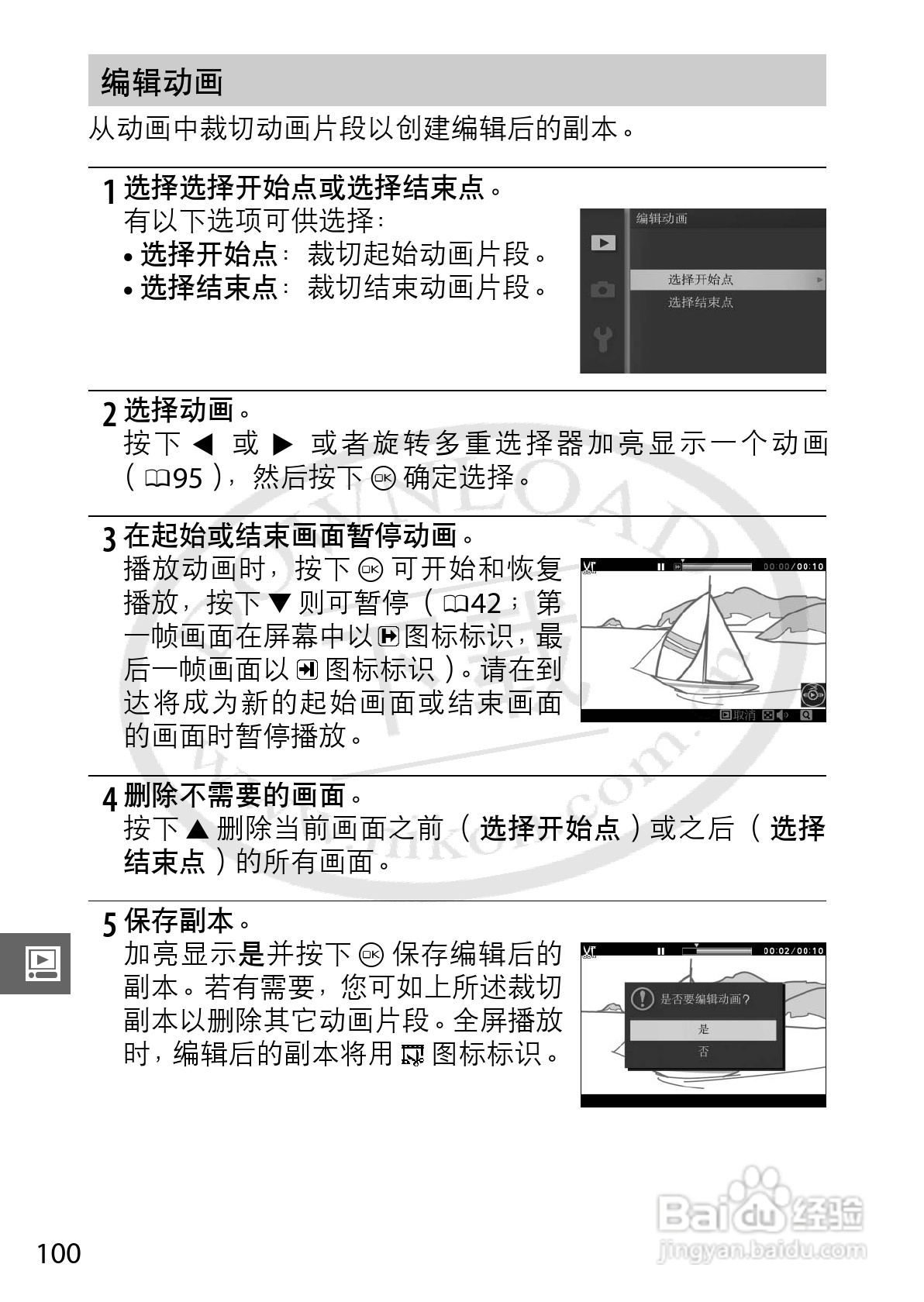 尼康Nikon 1 J1数码相机使用说明书:[12]