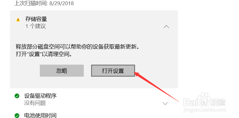 win10优化设置
