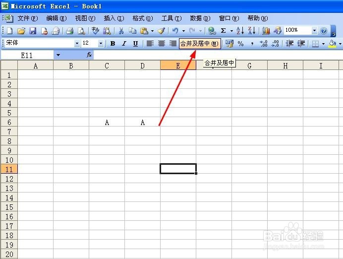 Excel合并单元格图文教程