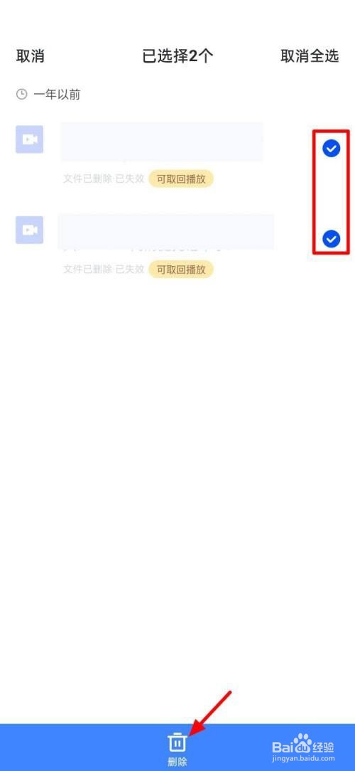 迅雷怎么删除播放记录?