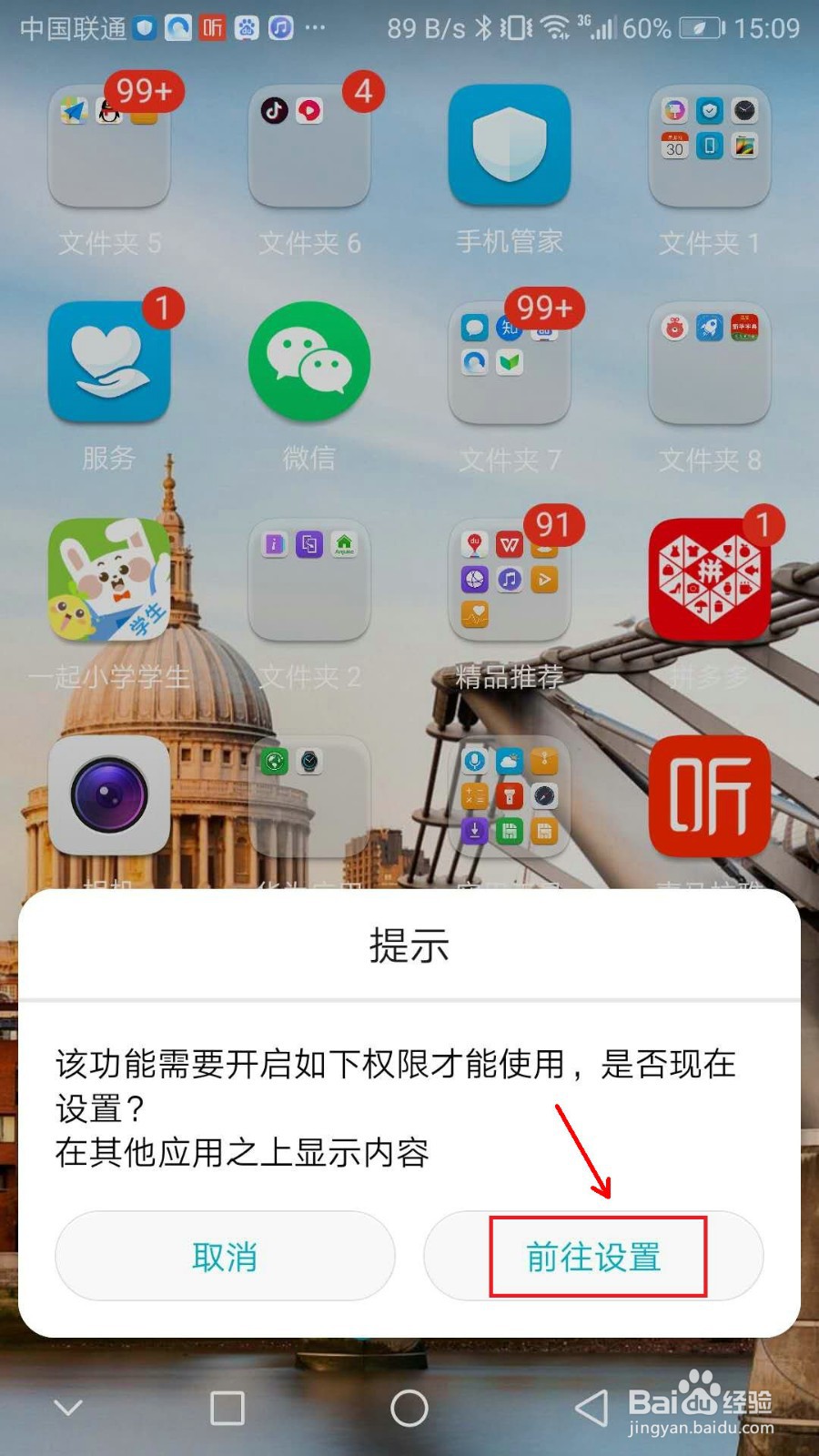 华为手机怎么录制屏幕