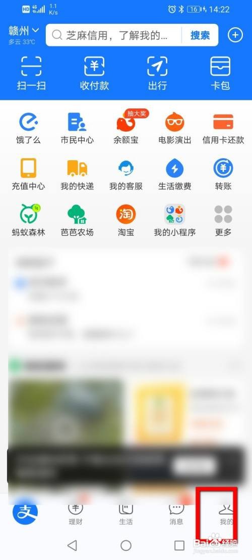 支付宝怎么锁定银行卡支付