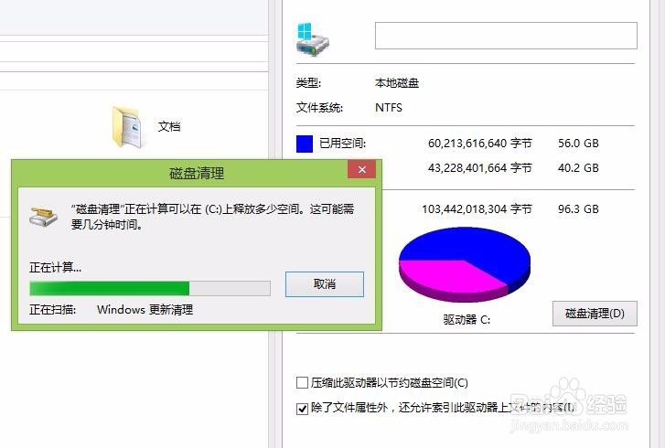 怎么清除c盘不需要的文件
