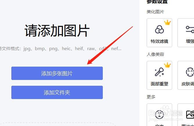 如何对图片进行批量尺寸修改？