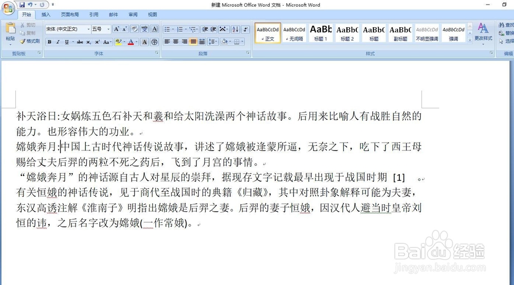 word里的页面边距是怎么设置的