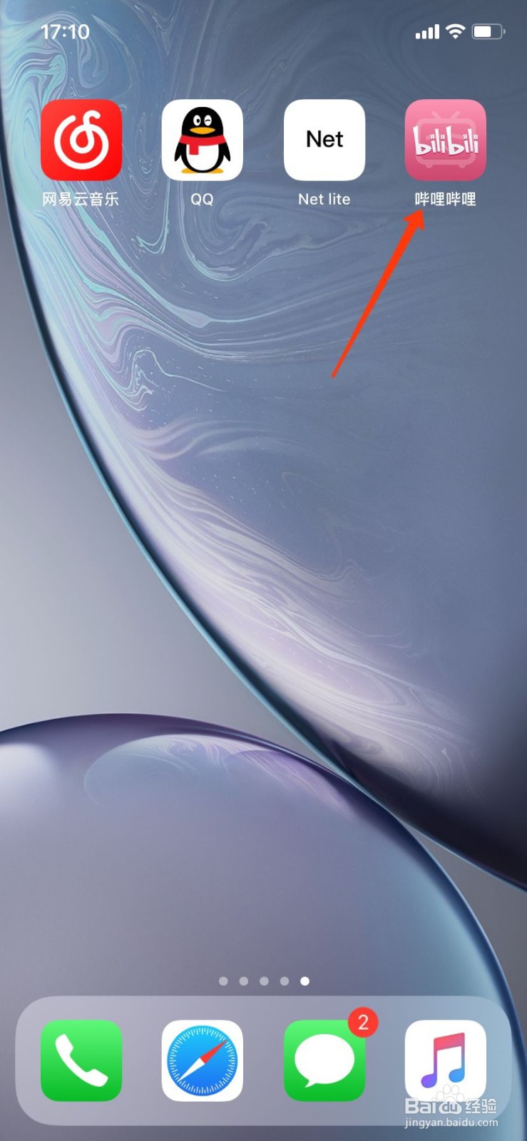 如何在iOS系统的哔哩哔哩上购买邀请码？