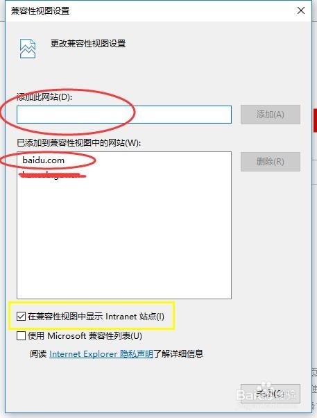 IE11兼容性视图设置