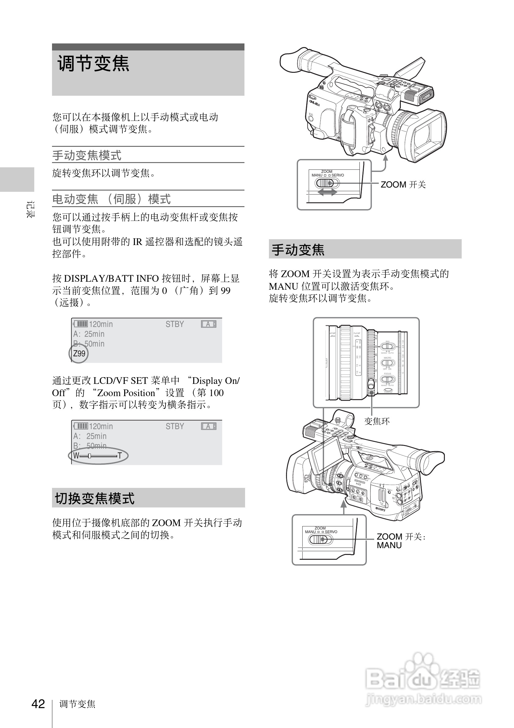 索尼PMW-EX1数码摄像机使用说明书:[5]