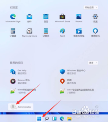 Win11系统怎么取消登录密码