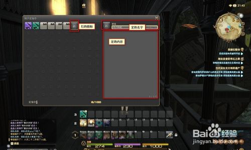 Ff14 生产宏简单制作步骤 百度经验