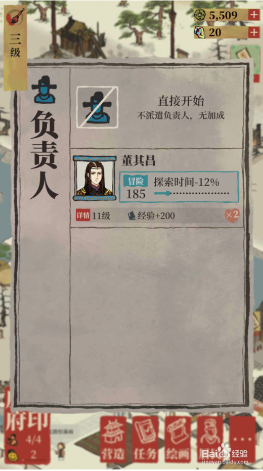 江南百景图怎么探索新区域