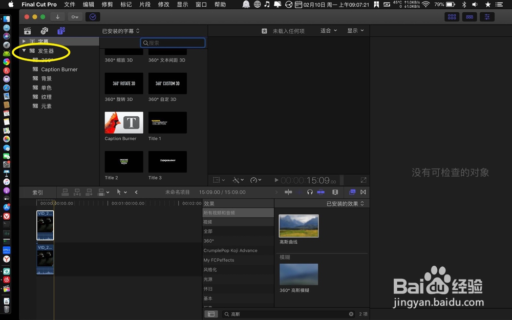 finalcutprox怎么处理竖屏视频