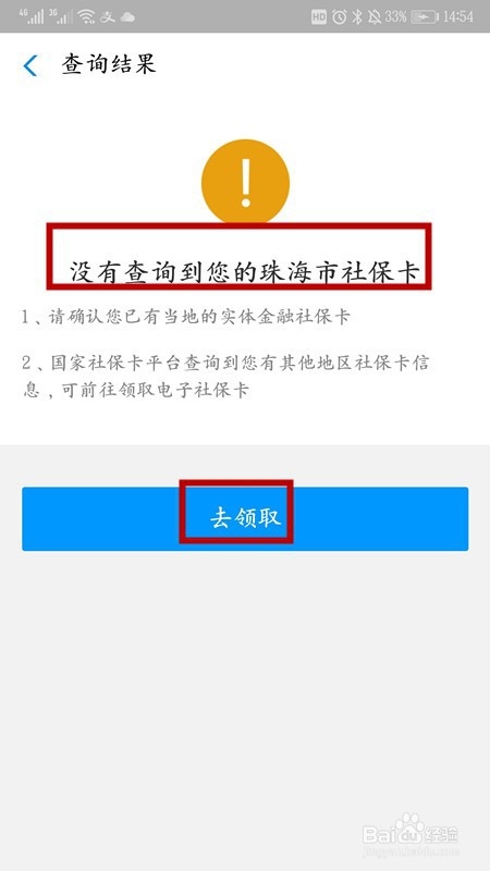 电子社保卡上线后怎么申请领取