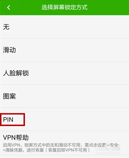 酷派手机怎么设置屏幕密码?