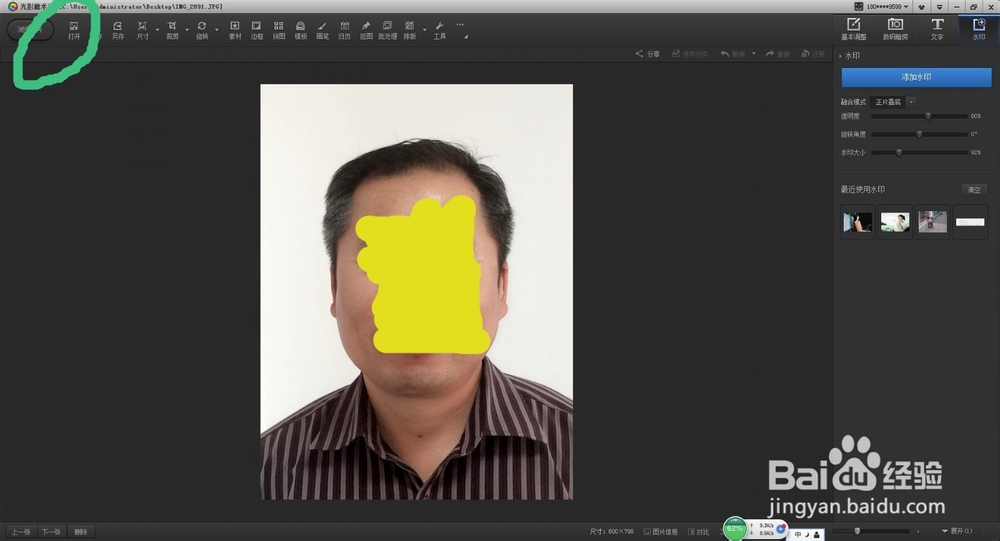 教你一分钟电脑制作证件照（可以更换背景幕布）